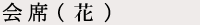 ()