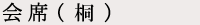 ()